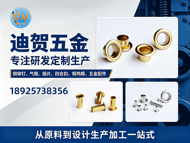 迪贺五金广州线上分站